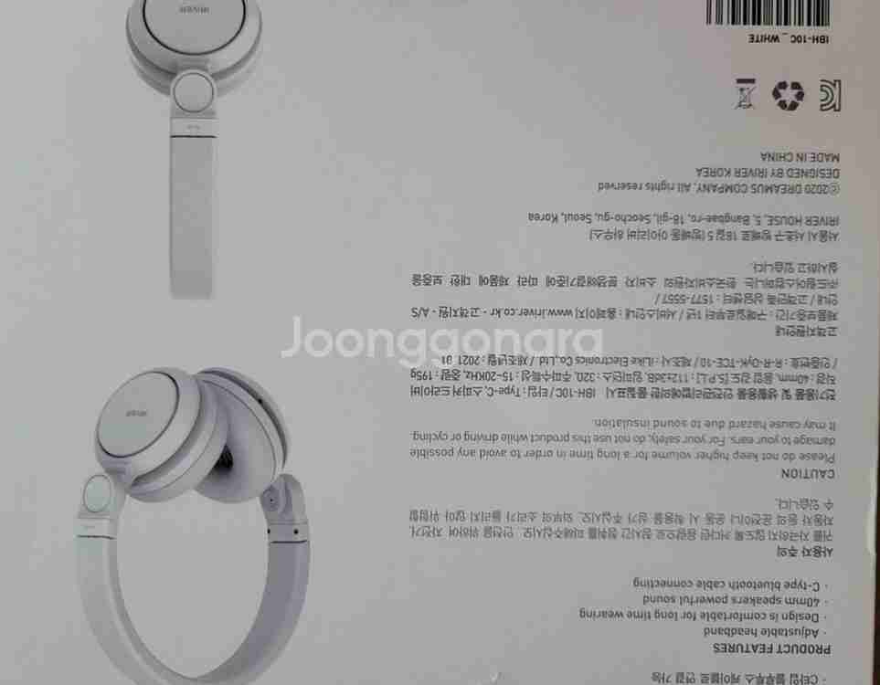 거의새거아이리버 C타입 유선 블루투스헤드셋 IBH-10--0