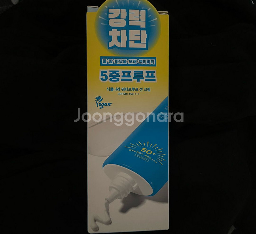 (미개봉) 식물나라 워터프루프 선크림 100ml--0