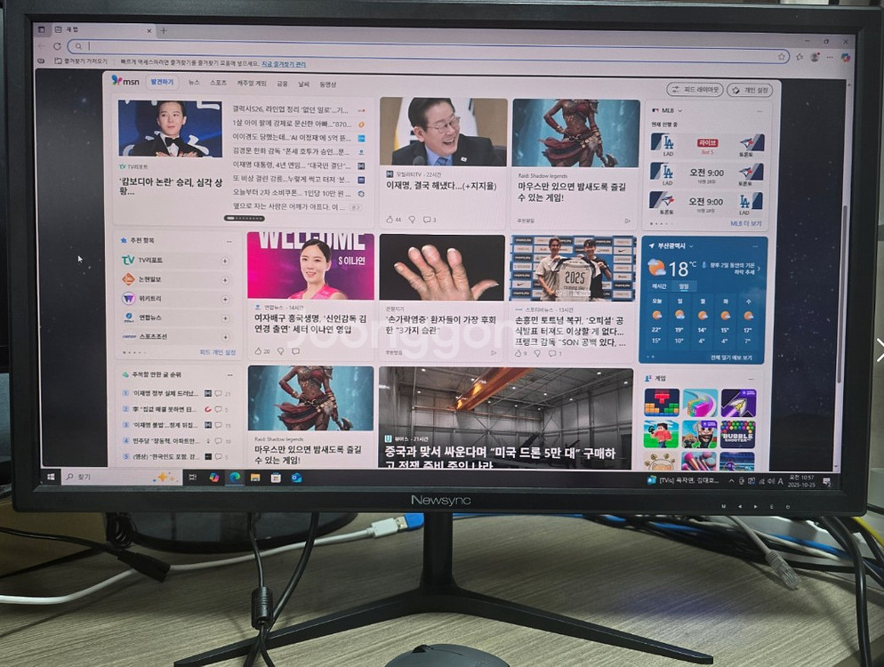 부산) 뉴싱크 B27Q75 27인치 모니터 팝니다.--2