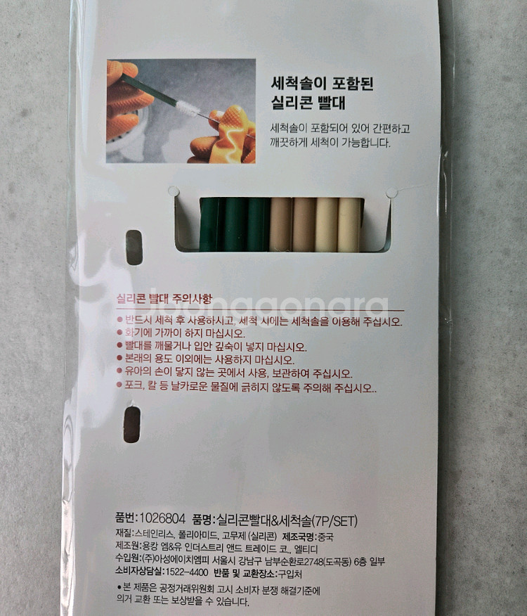 다이소 실리콘 빨대 7개입 (세척솔X)--3