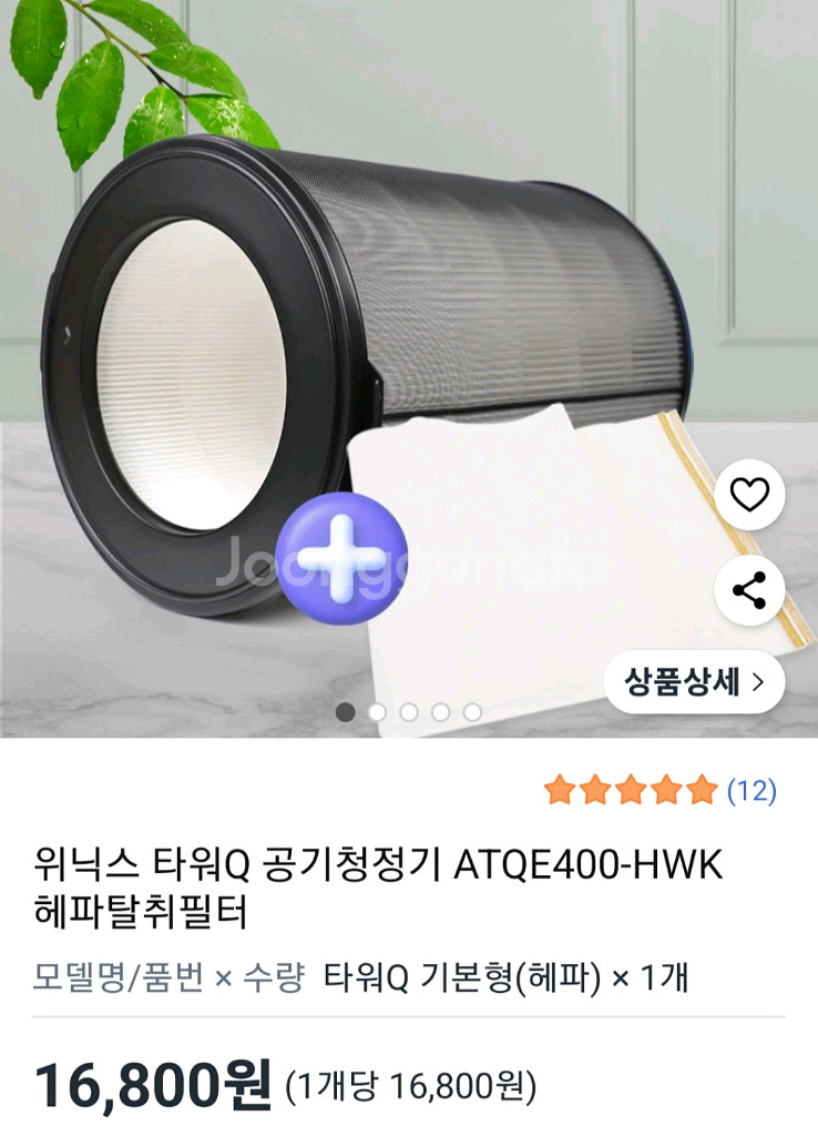 위닉스 대형 타워형 공기청정기 (필터 새상품)--4