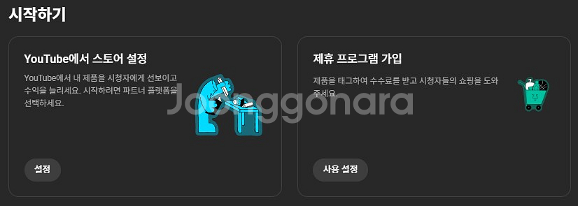 24900 구독자 쿠파스 가능 수익창출 유튜브채널--2
