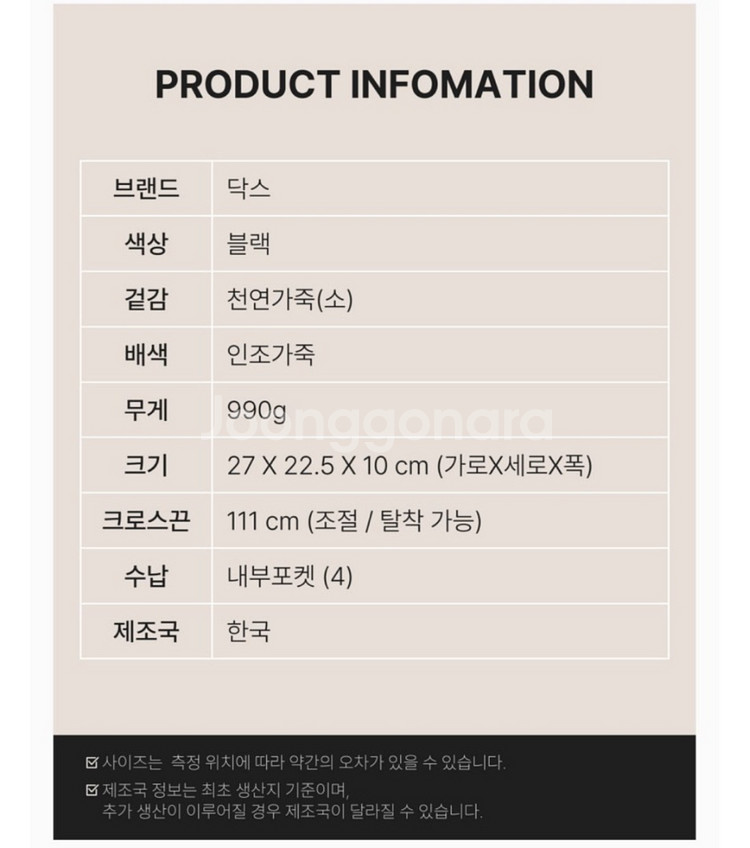 (미사용/상태좋음)닥스 가방--3