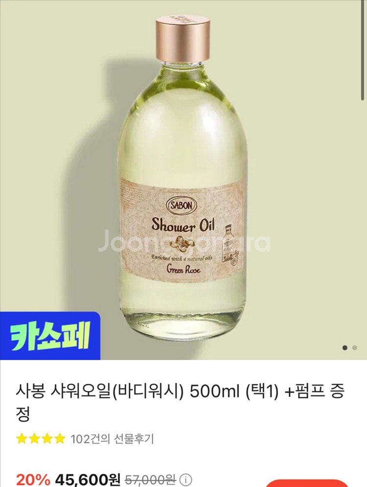 사봉 샤워오일 화이트티 500ml 택포--1
