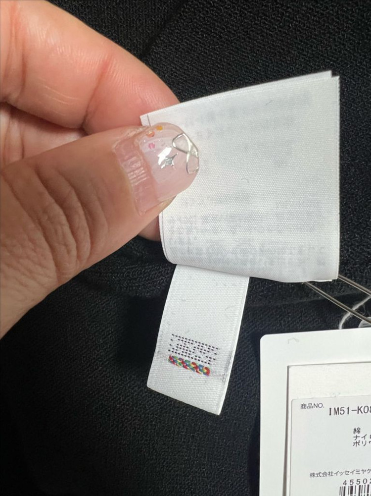 이세이미야케 캠페인(깜빠뉴) 가디건--5