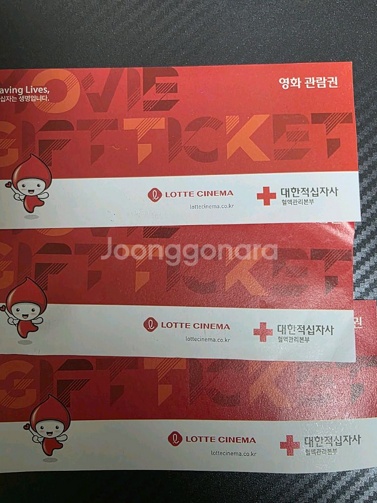 롯데시네마 영화관람권--0