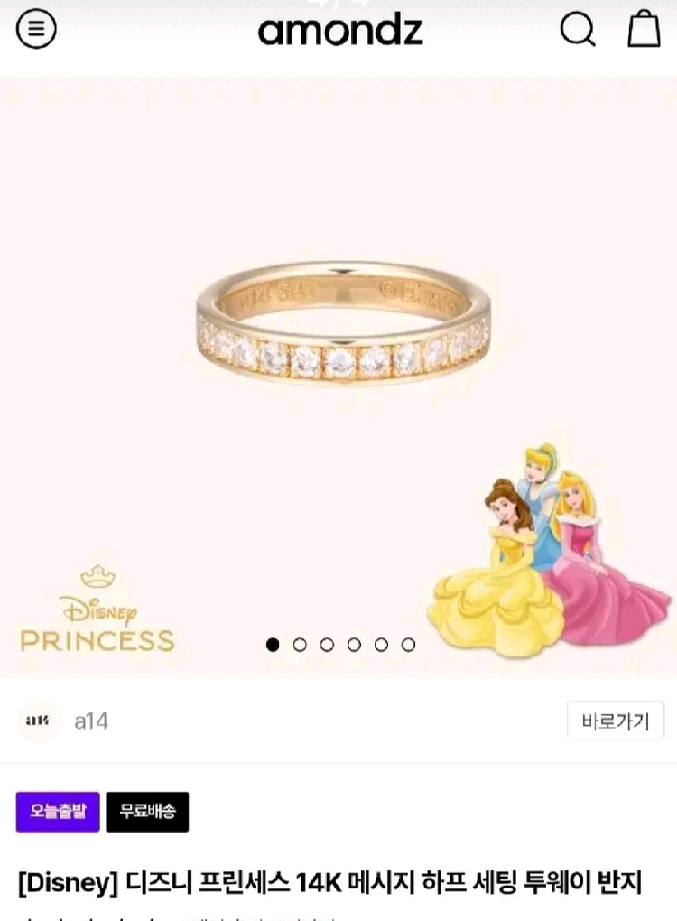 14k아몬즈 디즈니 하프세팅 반지 (12호)--2