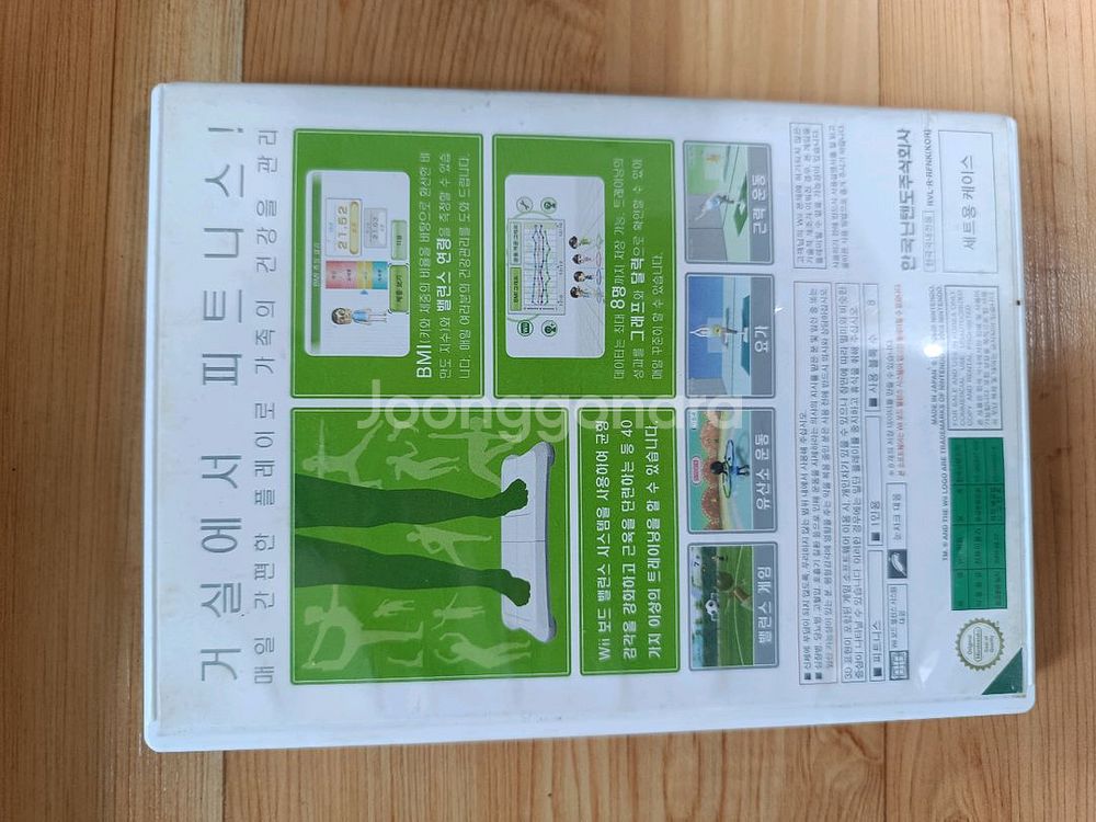 닌텐도 wii 위피트--3