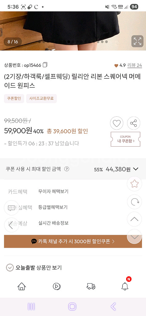 아뜨랑스 릴리안 리본 스퀘어넥 머메이드 원피스(미니)--1