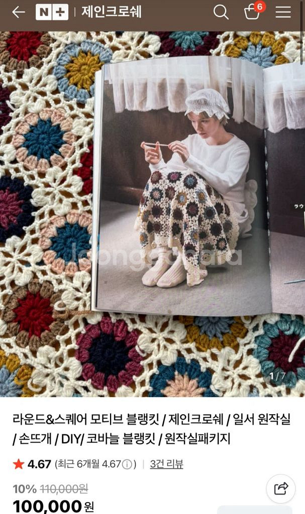 뜨개질 뜨개실 코바늘 블랭킷 키트--0