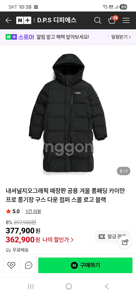 내셔널지오그래픽 롱패딩 카이만 105--5