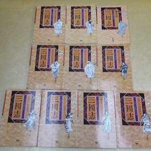 민음사 이문열 삼국지전 10권