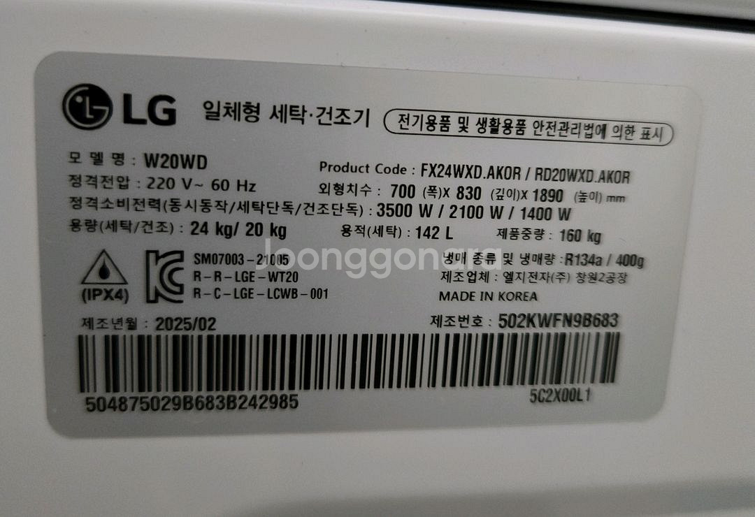 LG트롬 워시타워 24KG/20KG--2