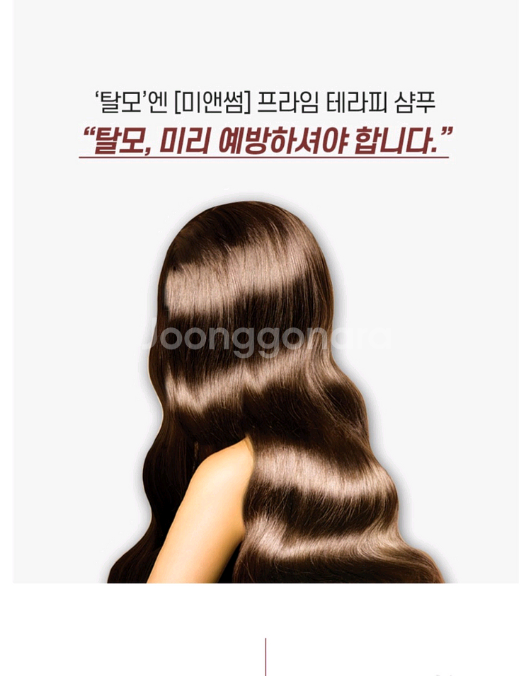 머리숱진짜많아져요!천연탈모샴푸1+1(후기극찬)--4