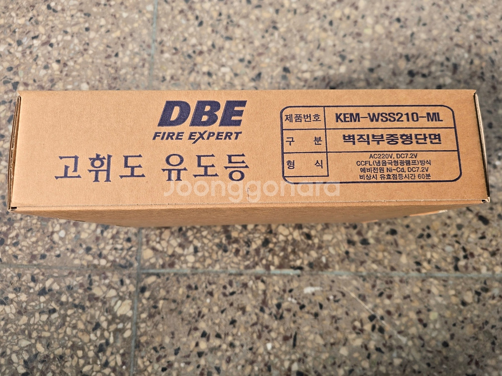 동방전자 피난구 중형 벽부형 유도등 정리--8
