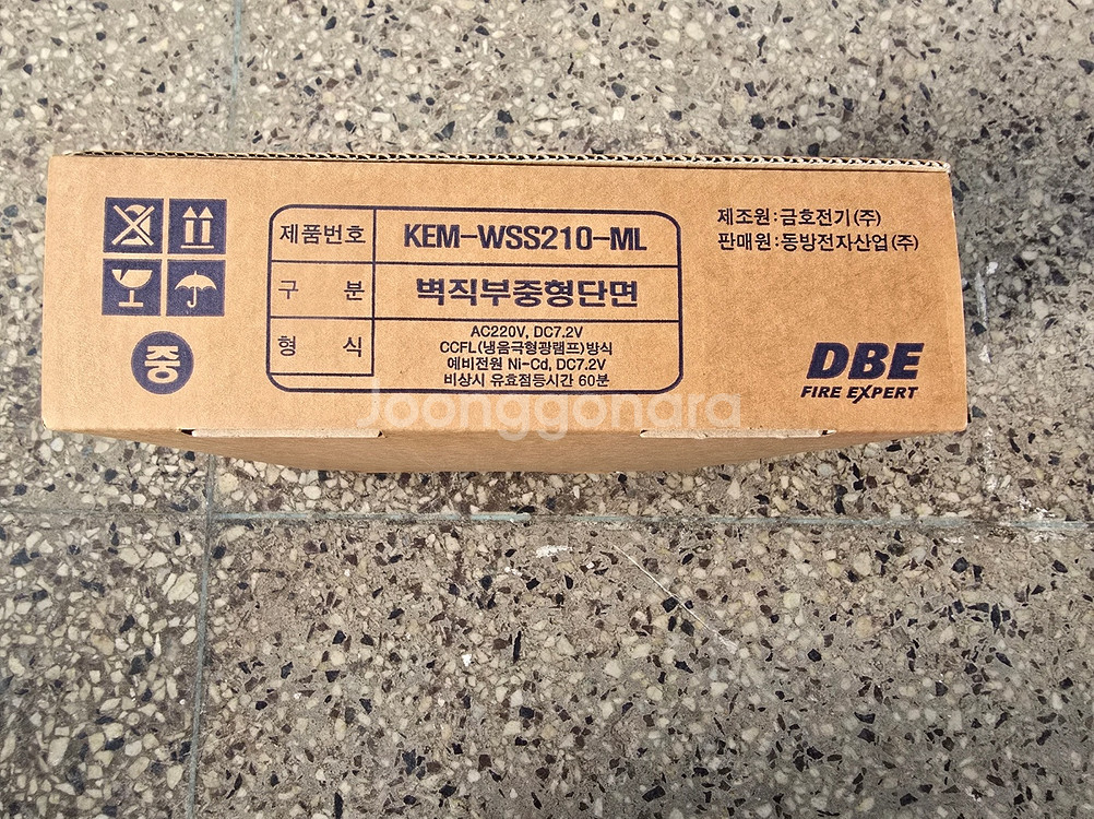 동방전자 피난구 중형 벽부형 유도등 정리--9