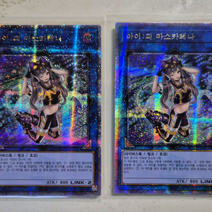 일괄 2장 유희왕 카드 QC 쿼터 아이피 마스카레나