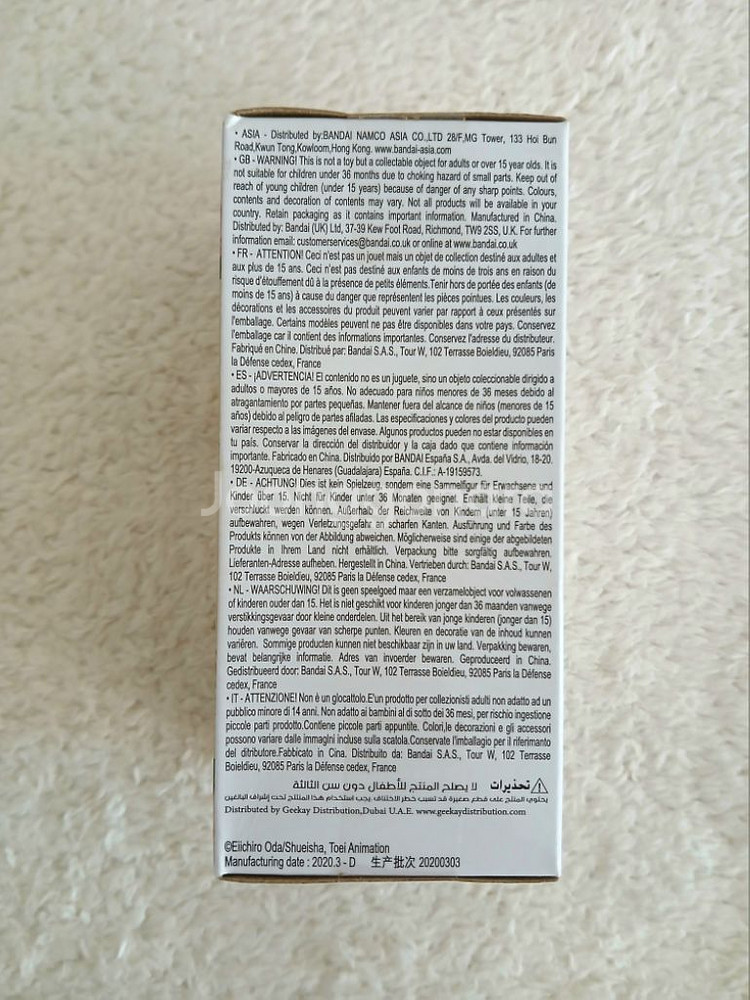 원피스피규어 월콜 와노쿠니 우솝 피규어--1