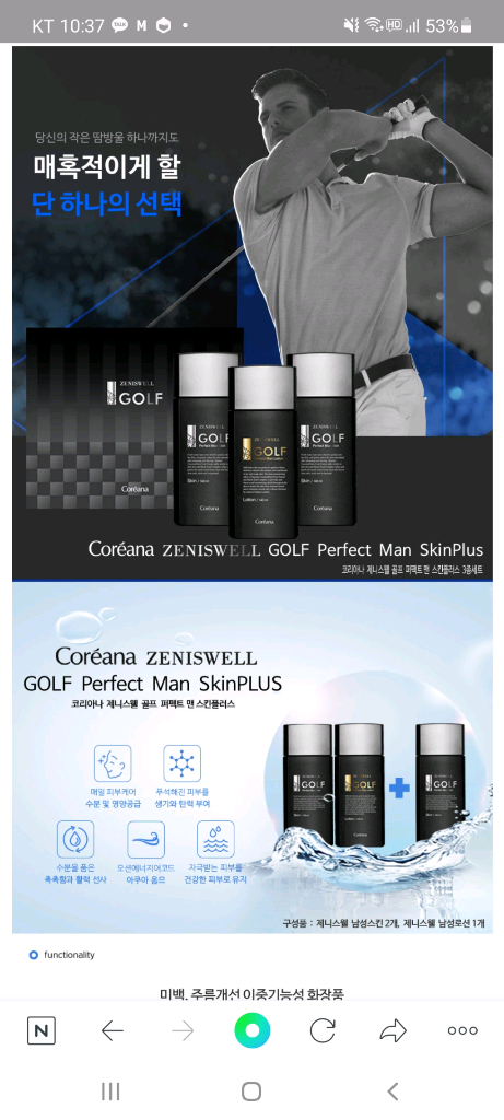 고급스런남자화장품3종세트(쇼핑백)--1