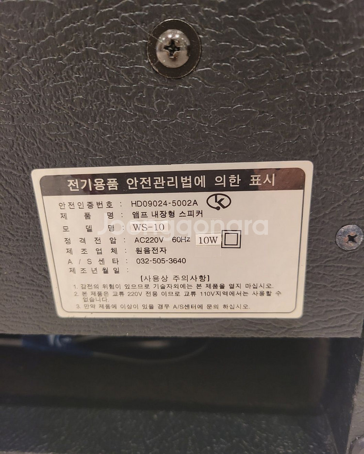 [판매] wonsound 앰프 내장형 스피커입니다--2