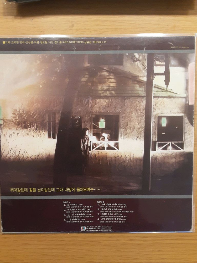 조덕배 5집 lp 이미지