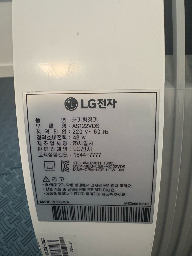 엘지 퓨리케어 공기청정기 LG--4