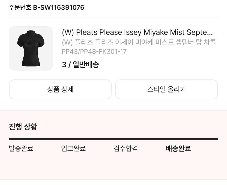 플리츠플리즈 이세이미야케 미스트 셉템버 탑 차콜 3--2