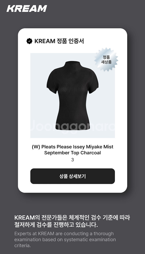 플리츠플리즈 이세이미야케 미스트 셉템버 탑 차콜 3--1