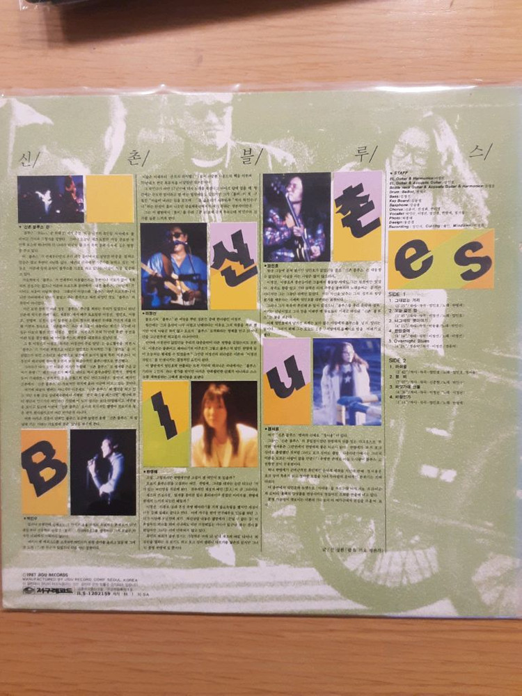 신촌블루스 1집 lp 이미지