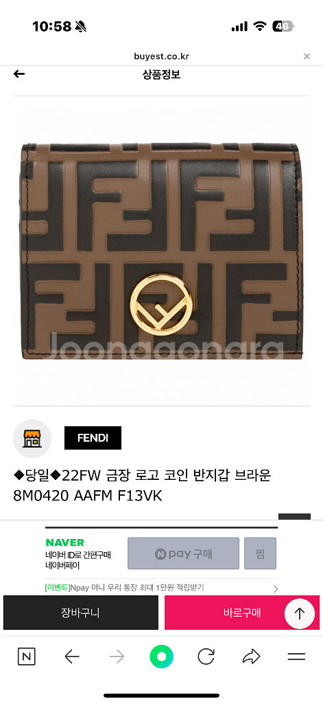 [풀세트]펜디 정품 반지갑--9