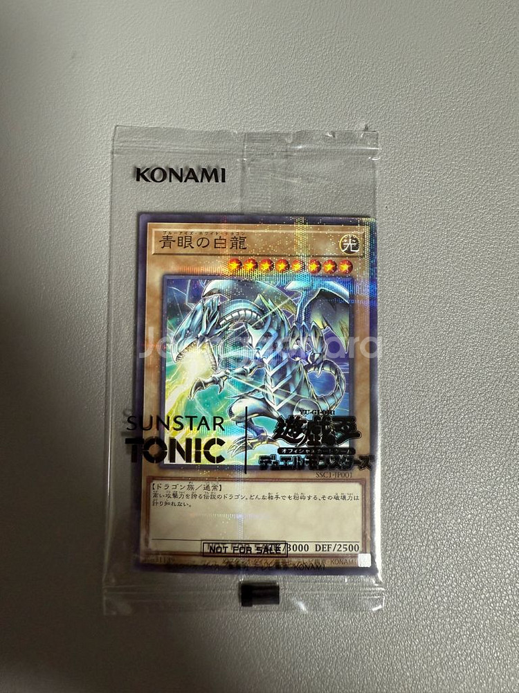 유희왕카드 선스타토닉 콜라보 푸른눈의 백룡 미개봉--0