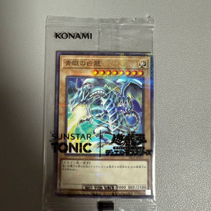 유희왕카드 선스타토닉 콜라보 푸른눈의 백룡 미개봉