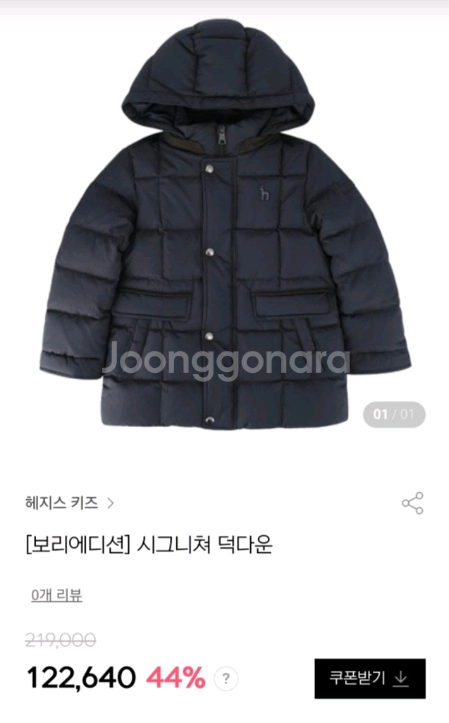 헤지스키즈 다운패딩 155사이즈--0