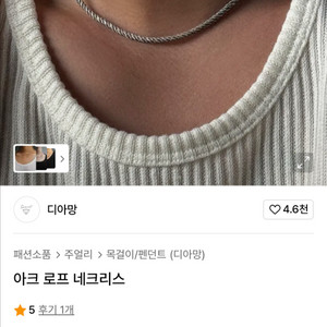 디아망 남자 실버925 로프 체인 목걸이 판매