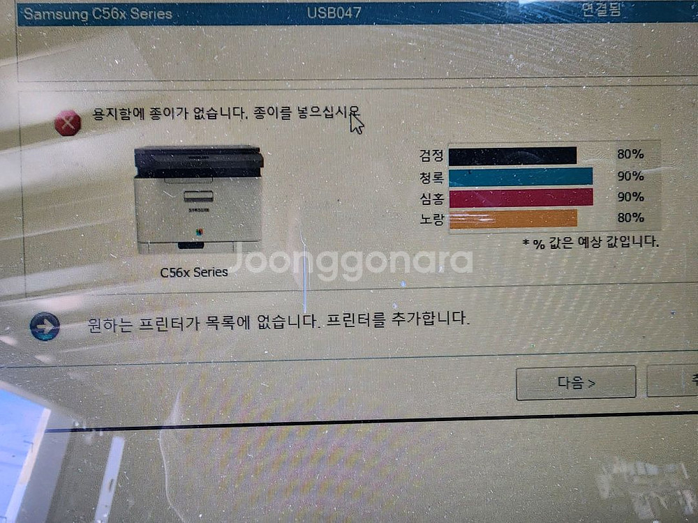 삼성 프린터 4색토너 CLT 515 팝니다--1