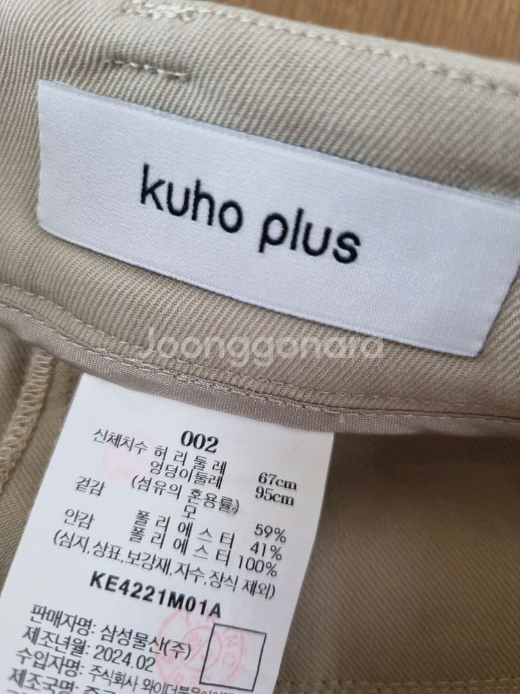 구호플러스 간절기바지 2사이즈 55--4