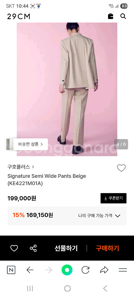 구호플러스 간절기바지 2사이즈 55--5