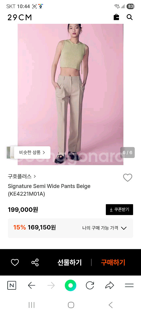 구호플러스 간절기바지 2사이즈 55--6