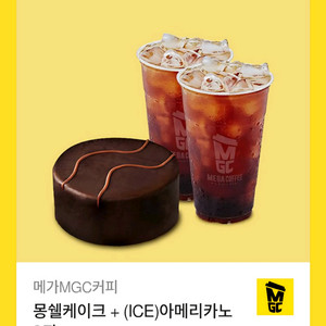 메가커피 몽쉘케이크 아아메2잔