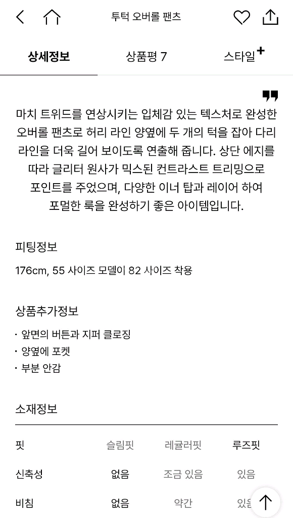 한섬 랑방 투턱 오버롤 팬츠--4