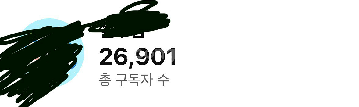 구독자 수 26,901명 유튜브 채널--0