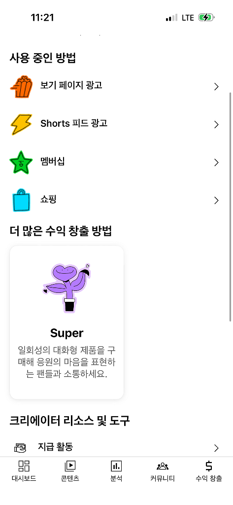 구독자 수 26,901명 유튜브 채널--1