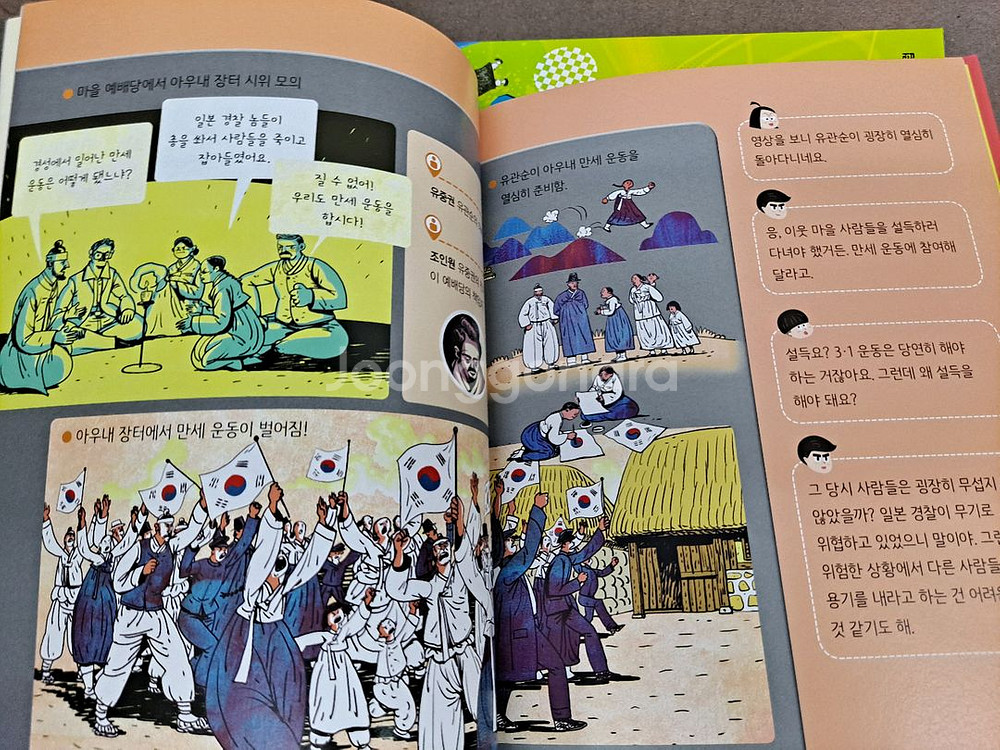 웅진 탐험캡슐 우리역사 전40권--2