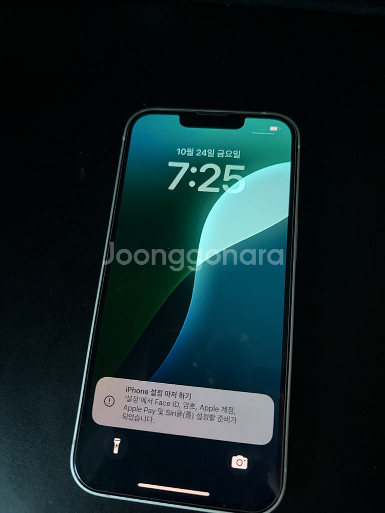 아이폰13 일반 128g 스타라이트 팝니다.--2