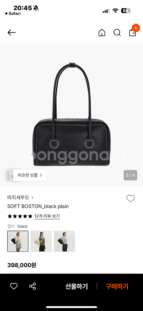 마지셔우드 소프트 보스턴백 블랙--4