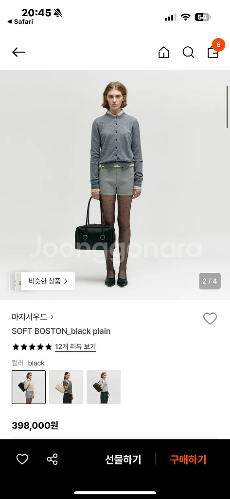 마지셔우드 소프트 보스턴백 블랙--3