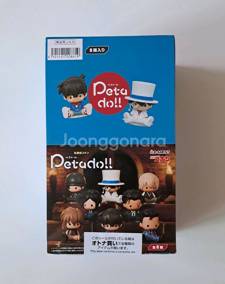 명탐정코난 페타돌 미개봉 피규어--0