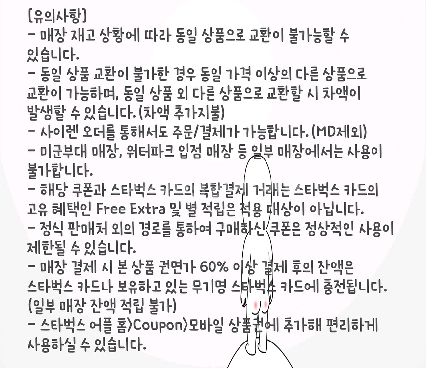 [스타벅스] 아메리카노 2잔 기프티콘 판매해요.--1