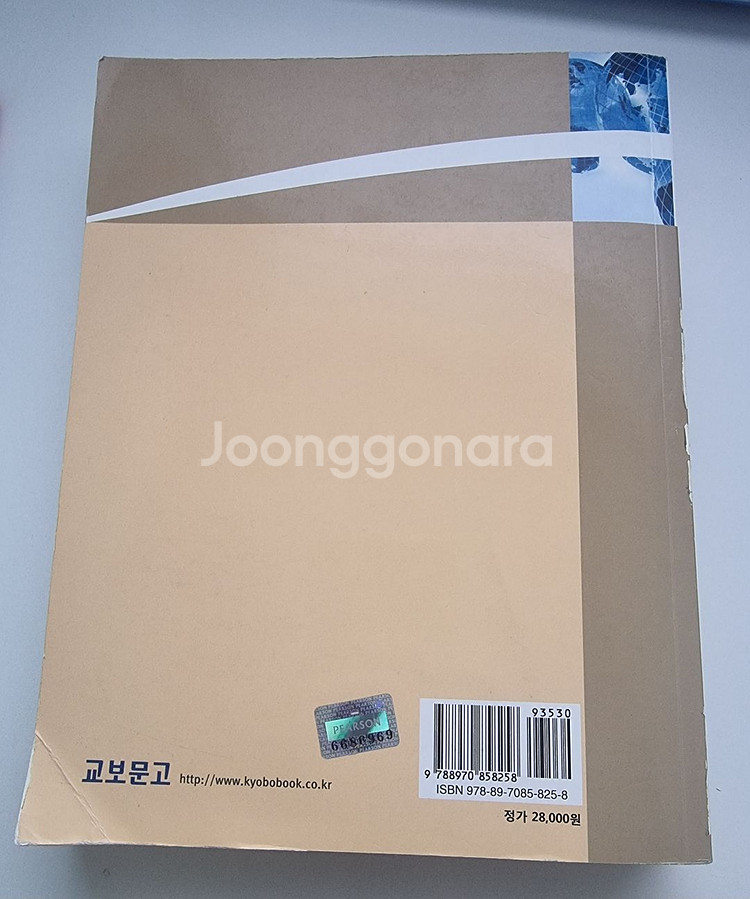 '환경공학개론 3판' 택포 1.3에 판매합니다.--1