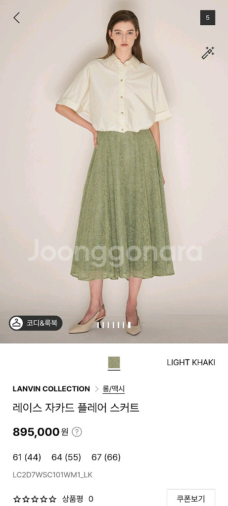 한성 랑방 레이스 자카드 플레어 스커트--0